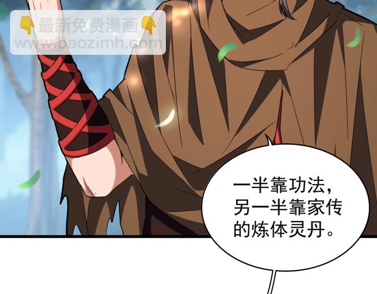 魔皇大管家韩漫全集-第214话 下套无删减无遮挡章节图片 