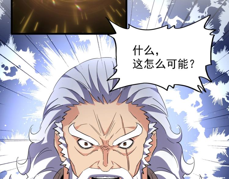 魔皇大管家韩漫全集-第214话 下套无删减无遮挡章节图片 