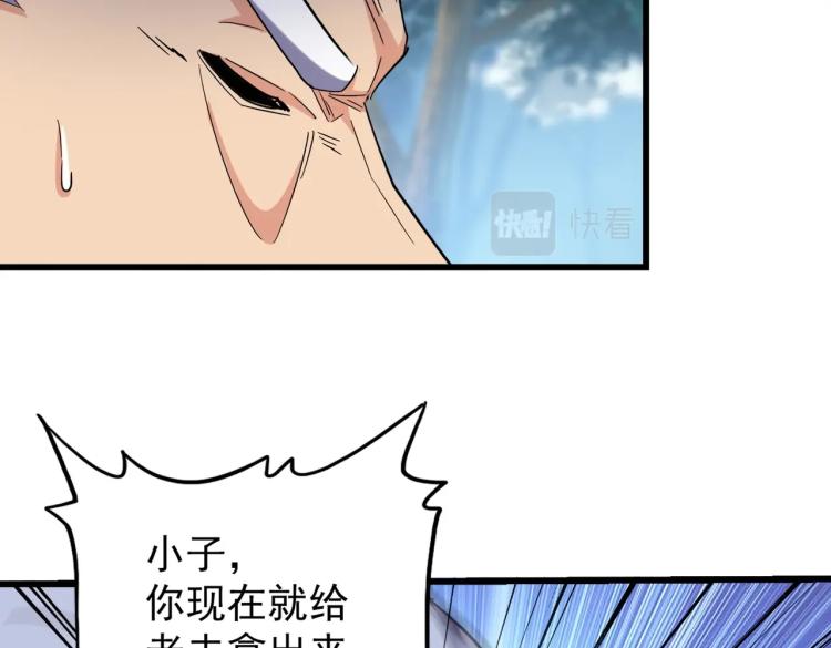 魔皇大管家韩漫全集-第214话 下套无删减无遮挡章节图片 