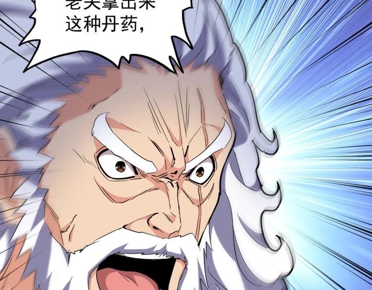 魔皇大管家韩漫全集-第214话 下套无删减无遮挡章节图片 