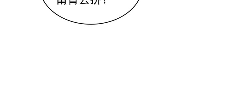 魔皇大管家韩漫全集-第214话 下套无删减无遮挡章节图片 