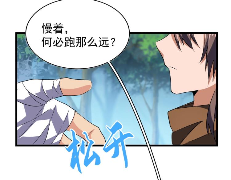 魔皇大管家韩漫全集-第214话 下套无删减无遮挡章节图片 
