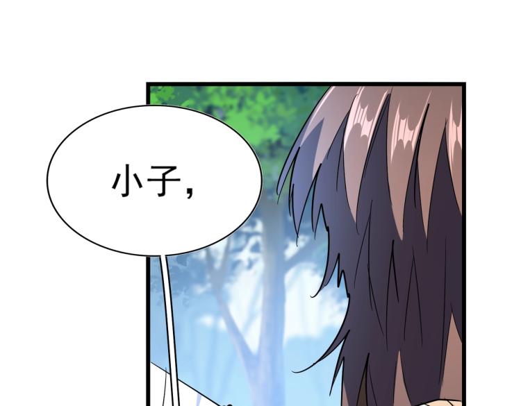 魔皇大管家韩漫全集-第214话 下套无删减无遮挡章节图片 