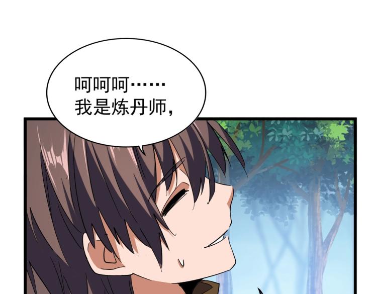 魔皇大管家韩漫全集-第214话 下套无删减无遮挡章节图片 