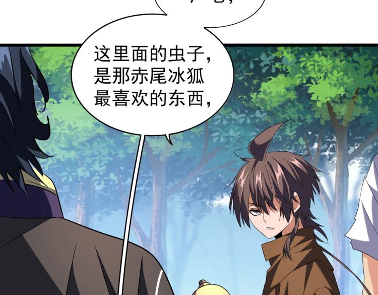 魔皇大管家韩漫全集-第214话 下套无删减无遮挡章节图片 