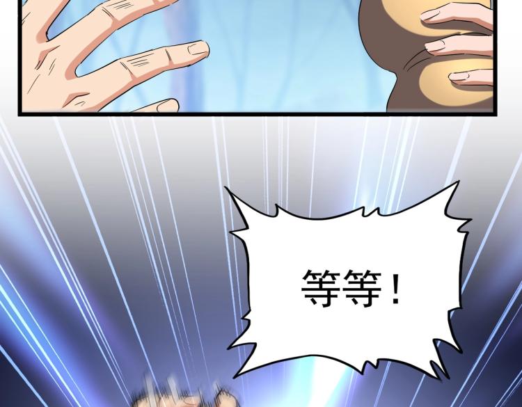 魔皇大管家韩漫全集-第214话 下套无删减无遮挡章节图片 