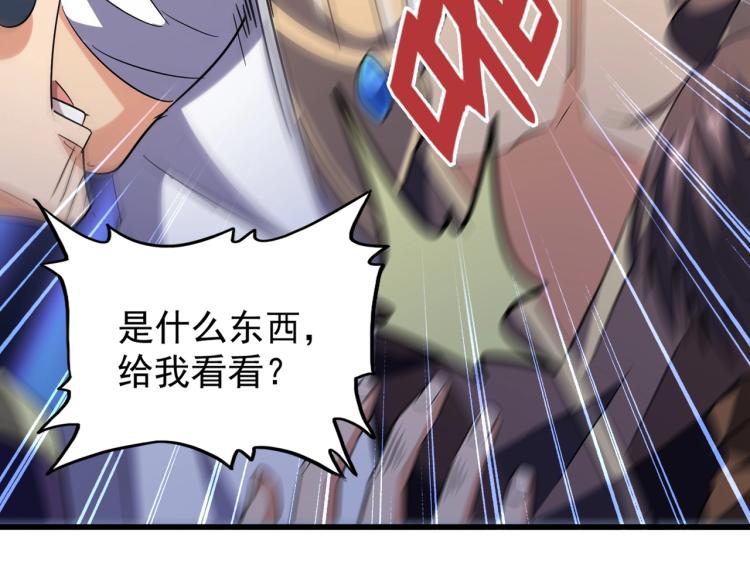 魔皇大管家韩漫全集-第214话 下套无删减无遮挡章节图片 