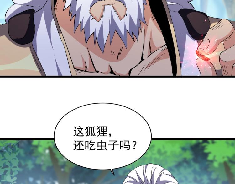 魔皇大管家韩漫全集-第214话 下套无删减无遮挡章节图片 