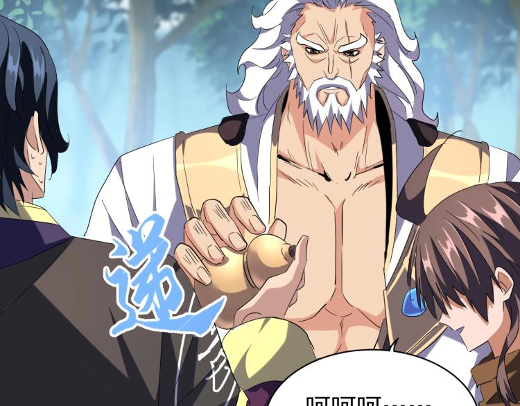 魔皇大管家韩漫全集-第214话 下套无删减无遮挡章节图片 