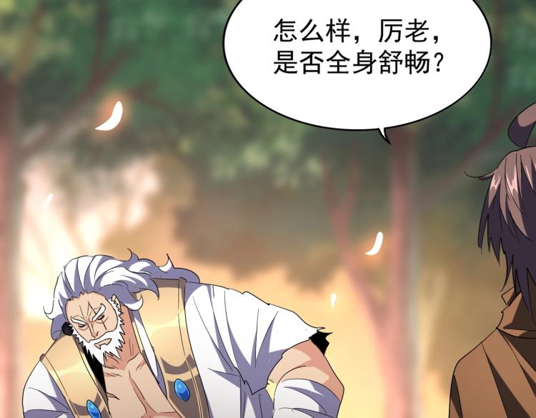 魔皇大管家韩漫全集-第215话 谨慎的老鬼无删减无遮挡章节图片 