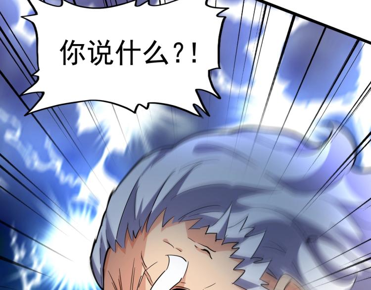 魔皇大管家韩漫全集-第215话 谨慎的老鬼无删减无遮挡章节图片 