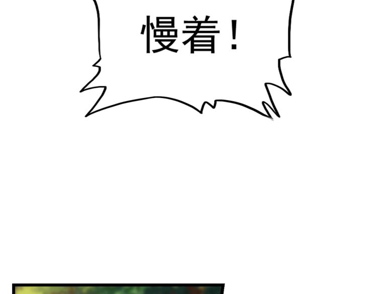 魔皇大管家韩漫全集-第215话 谨慎的老鬼无删减无遮挡章节图片 