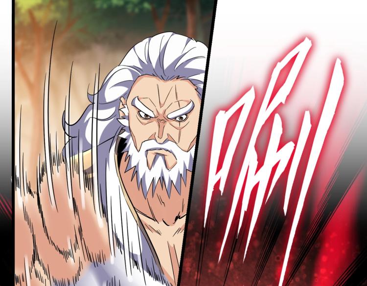 魔皇大管家韩漫全集-第215话 谨慎的老鬼无删减无遮挡章节图片 