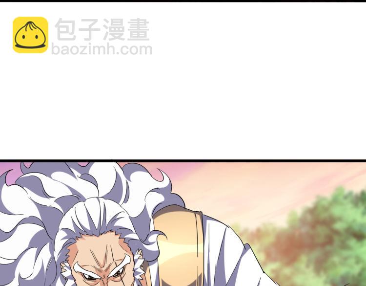 魔皇大管家韩漫全集-第215话 谨慎的老鬼无删减无遮挡章节图片 