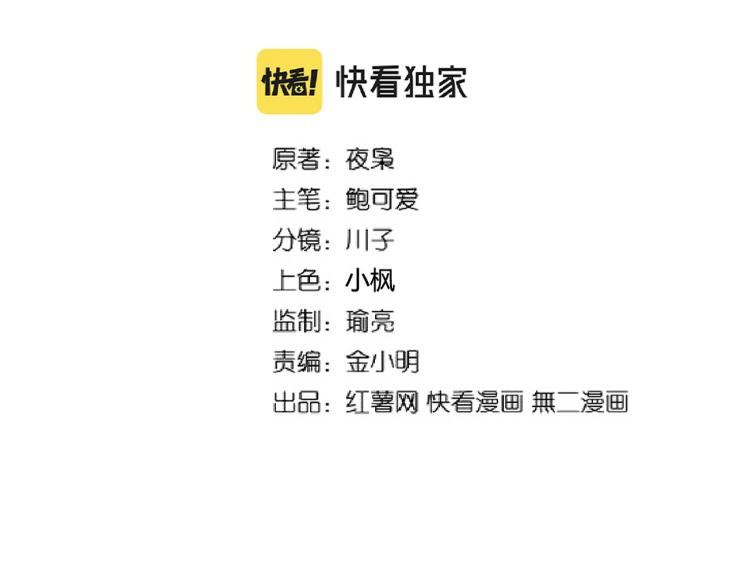 魔皇大管家韩漫全集-第215话 谨慎的老鬼无删减无遮挡章节图片 