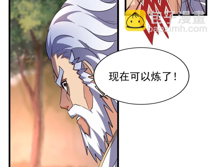 魔皇大管家韩漫全集-第215话 谨慎的老鬼无删减无遮挡章节图片 