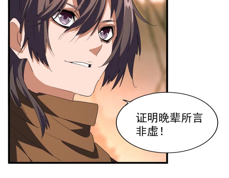 魔皇大管家韩漫全集-第215话 谨慎的老鬼无删减无遮挡章节图片 