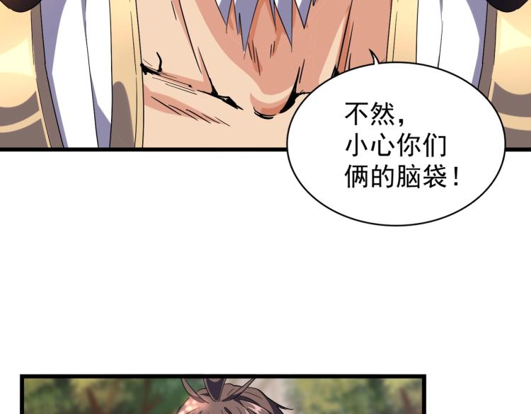 魔皇大管家韩漫全集-第215话 谨慎的老鬼无删减无遮挡章节图片 