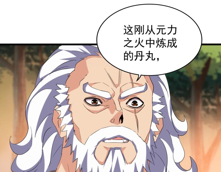 魔皇大管家韩漫全集-第215话 谨慎的老鬼无删减无遮挡章节图片 
