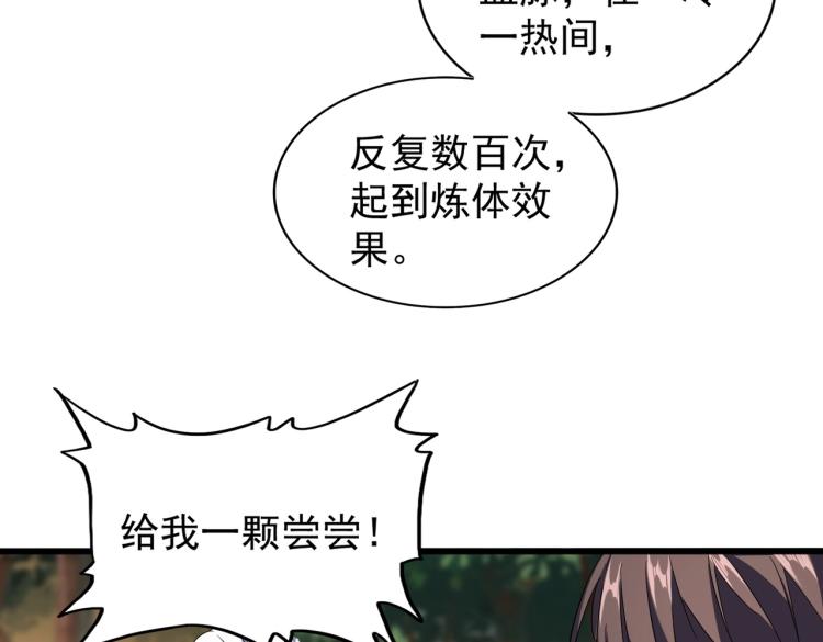 魔皇大管家韩漫全集-第215话 谨慎的老鬼无删减无遮挡章节图片 