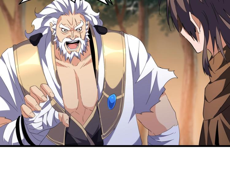 魔皇大管家韩漫全集-第215话 谨慎的老鬼无删减无遮挡章节图片 
