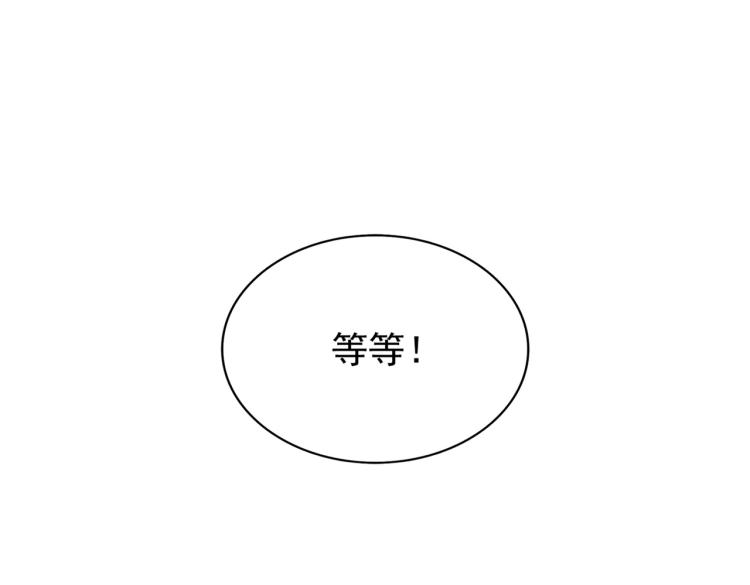 魔皇大管家韩漫全集-第215话 谨慎的老鬼无删减无遮挡章节图片 