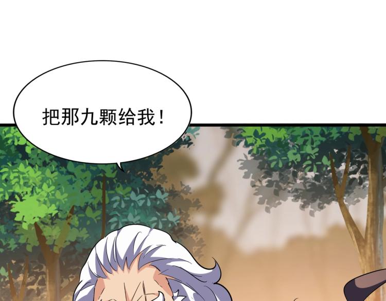 魔皇大管家韩漫全集-第215话 谨慎的老鬼无删减无遮挡章节图片 