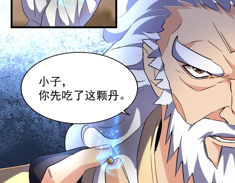 魔皇大管家韩漫全集-第215话 谨慎的老鬼无删减无遮挡章节图片 