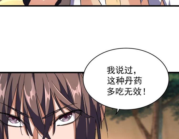 魔皇大管家韩漫全集-第215话 谨慎的老鬼无删减无遮挡章节图片 