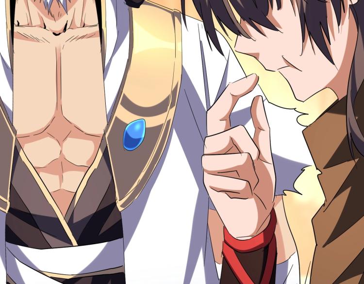 魔皇大管家韩漫全集-第215话 谨慎的老鬼无删减无遮挡章节图片 