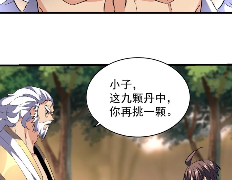 魔皇大管家韩漫全集-第215话 谨慎的老鬼无删减无遮挡章节图片 