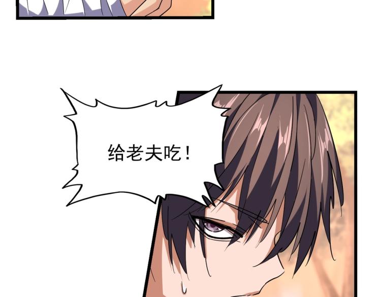 魔皇大管家韩漫全集-第215话 谨慎的老鬼无删减无遮挡章节图片 