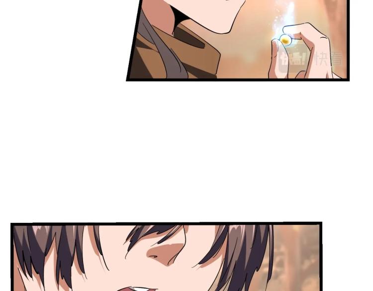 魔皇大管家韩漫全集-第215话 谨慎的老鬼无删减无遮挡章节图片 
