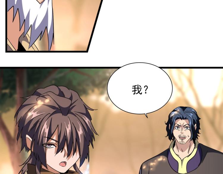 魔皇大管家韩漫全集-第215话 谨慎的老鬼无删减无遮挡章节图片 