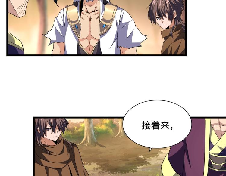 魔皇大管家韩漫全集-第215话 谨慎的老鬼无删减无遮挡章节图片 