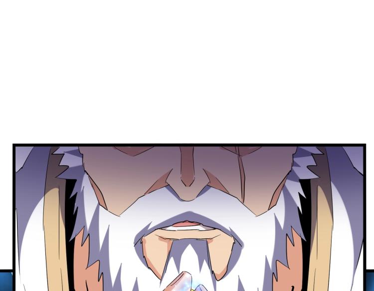 魔皇大管家韩漫全集-第215话 谨慎的老鬼无删减无遮挡章节图片 