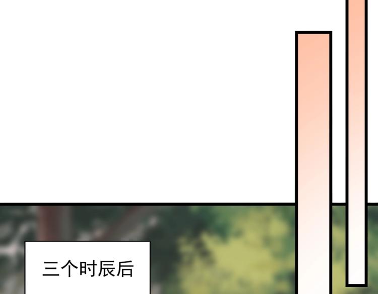 魔皇大管家韩漫全集-第215话 谨慎的老鬼无删减无遮挡章节图片 