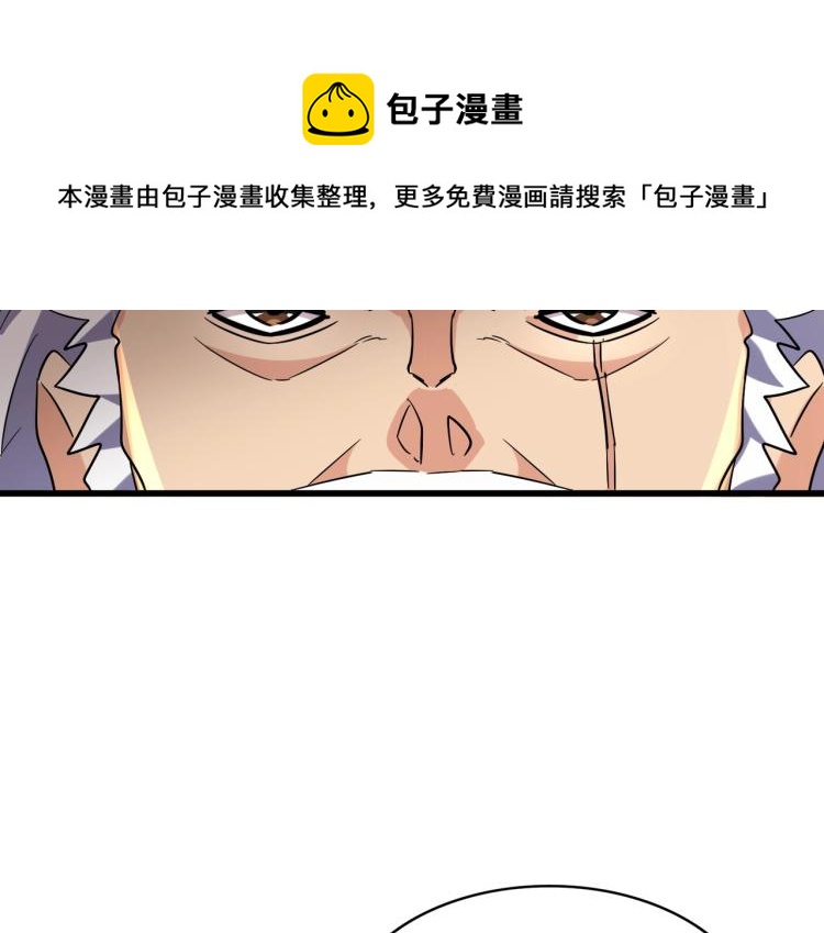 魔皇大管家韩漫全集-第215话 谨慎的老鬼无删减无遮挡章节图片 