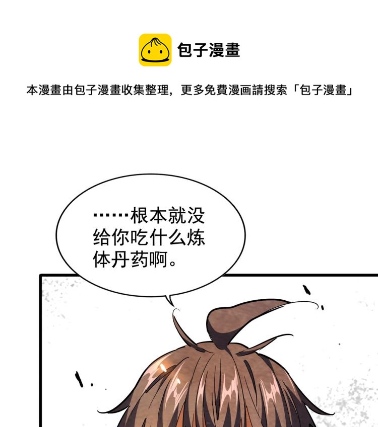 魔皇大管家韩漫全集-第216话 选吧，老滑头无删减无遮挡章节图片 