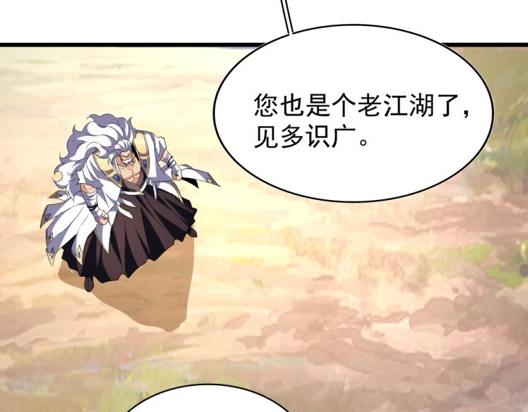 魔皇大管家韩漫全集-第216话 选吧，老滑头无删减无遮挡章节图片 