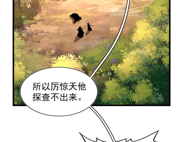 魔皇大管家韩漫全集-第216话 选吧，老滑头无删减无遮挡章节图片 