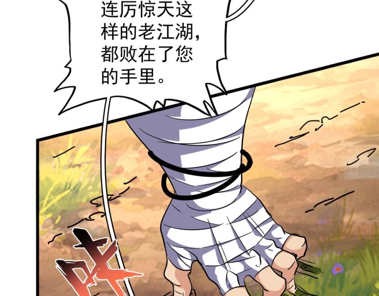 魔皇大管家韩漫全集-第216话 选吧，老滑头无删减无遮挡章节图片 