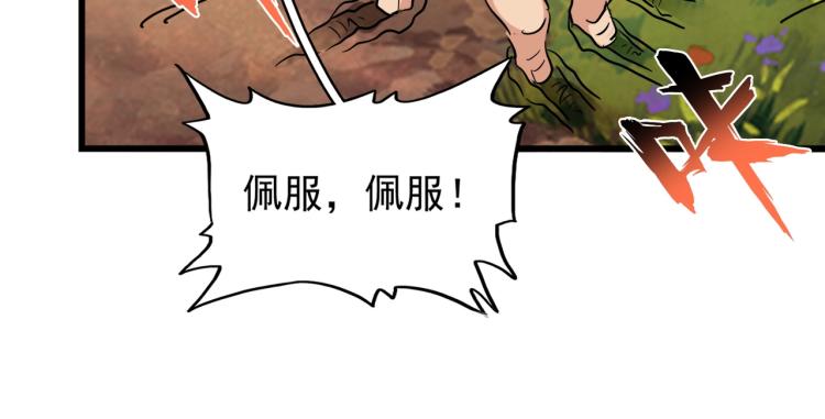 魔皇大管家韩漫全集-第216话 选吧，老滑头无删减无遮挡章节图片 