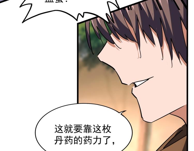 魔皇大管家韩漫全集-第216话 选吧，老滑头无删减无遮挡章节图片 