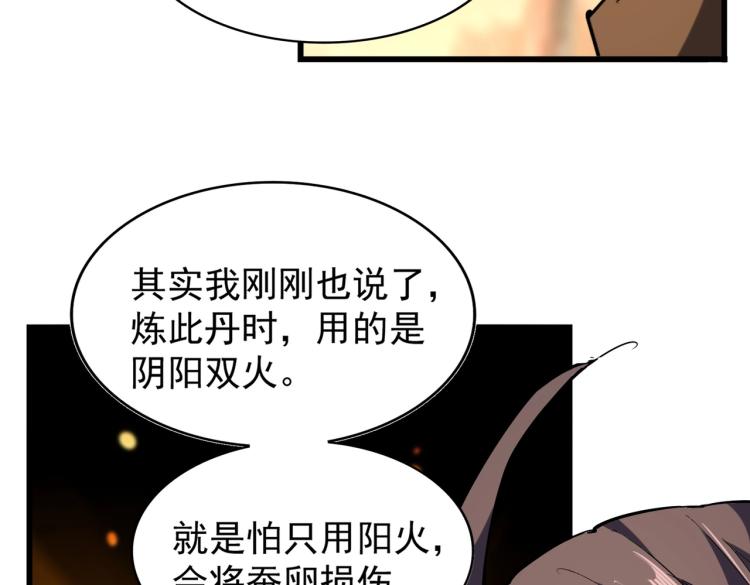 魔皇大管家韩漫全集-第216话 选吧，老滑头无删减无遮挡章节图片 