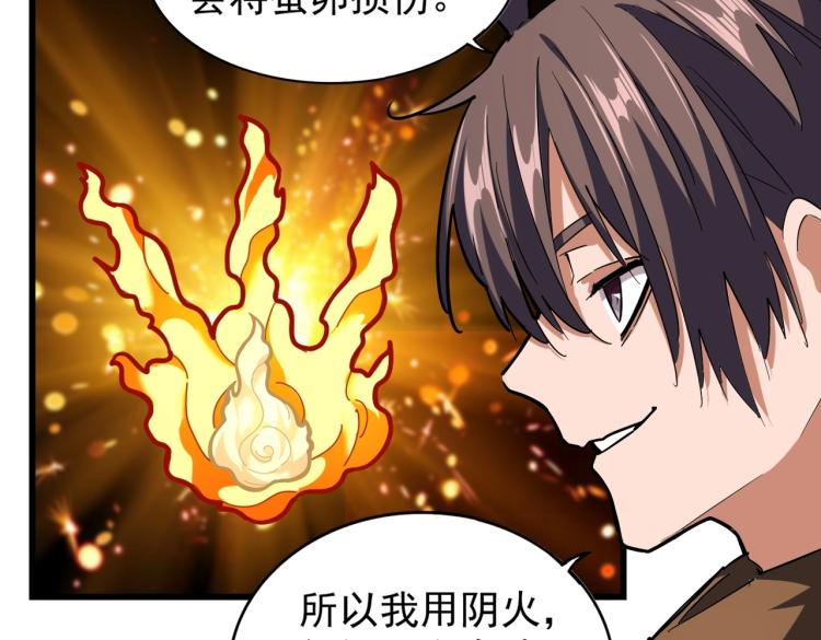 魔皇大管家韩漫全集-第216话 选吧，老滑头无删减无遮挡章节图片 