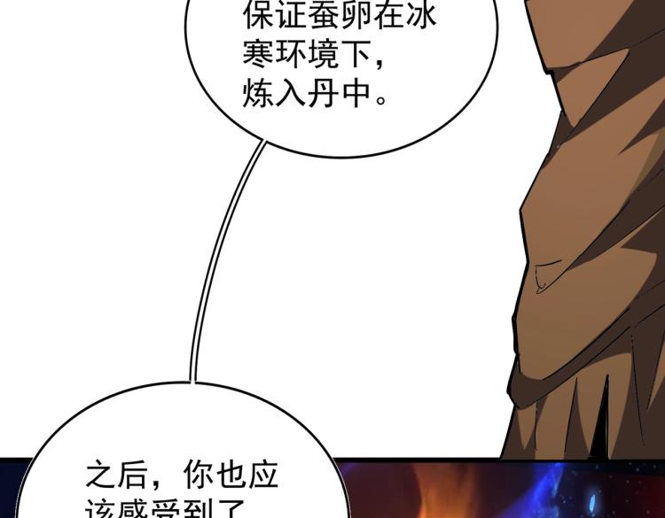 魔皇大管家韩漫全集-第216话 选吧，老滑头无删减无遮挡章节图片 