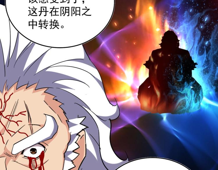 魔皇大管家韩漫全集-第216话 选吧，老滑头无删减无遮挡章节图片 