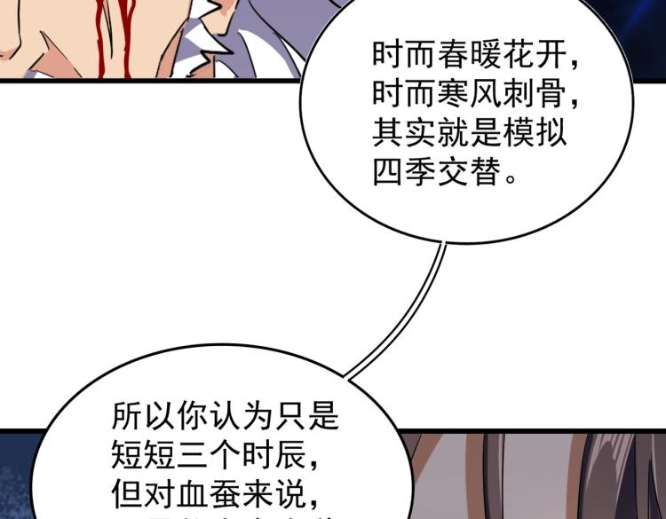 魔皇大管家韩漫全集-第216话 选吧，老滑头无删减无遮挡章节图片 