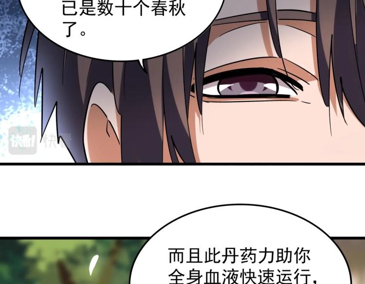 魔皇大管家韩漫全集-第216话 选吧，老滑头无删减无遮挡章节图片 
